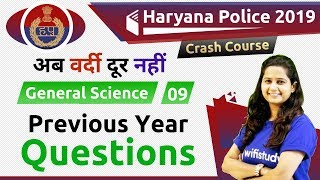 11:30 AM - Haryana Police 2019 | GS by Shipra Ma'am | Previous Year Questions