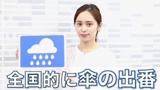 お天気キャスター解説 あす9月25日(金)の天気