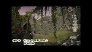 Обзор Borderlands 2 от RPG TV