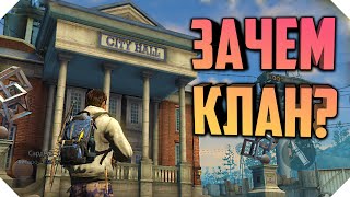МЕХАНИКА КЛАНА LIFEAFTER NIGHT FALL | ФУНКЦИИ КЛАНА LIFEAFTER NIGHT FALL