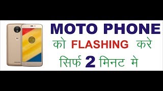 Moto C Plus xt1721 Flashing 1000000% Solution  2019 Latest By SP Flash Tool