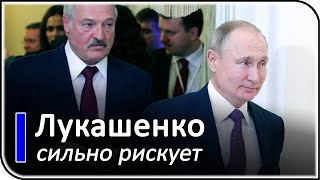 Почему Белоруссии нельзя ссориться с Россией? | новости, события и факты