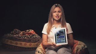 «Буки». «Мартин Иден» Джека Лондона (3.08.2017)