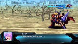 PS3 第２次スーパーロボット大戦OG アッシュ T-LINKセイバー 初登場 武裝集 HD