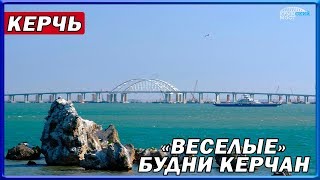 КРЫМСКИЙ МОСТ. Строительство сегодня 15.06.2018. Керченский мост.