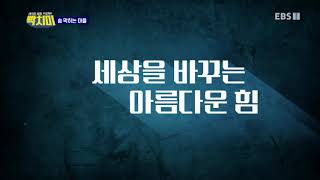 빡치미 - 미세먼지_#003