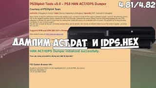 Дамп IDPS и ACT DAT 4 82 OFW (устарело)