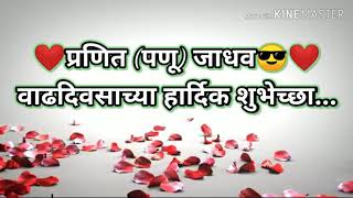 Panu jadhav birthday song 2020 l by akash jadhav (akkya)
