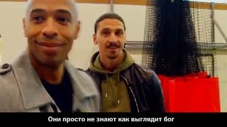 «Они просто не знают как выглядит бог». Златан в своем стиле