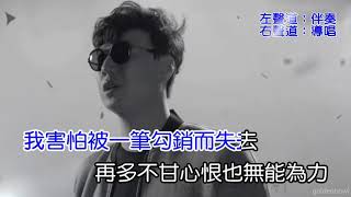 蕭煌奇 - 一筆勾銷【去人聲 伴奏 KTV 動態歌詞Lyrics】