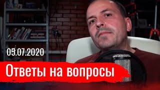 Стрим. Константин Сёмин