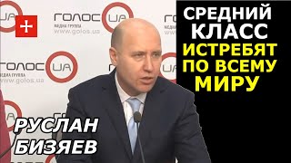Корпорации - новые Империи и властители мира. Руслан Бизяев