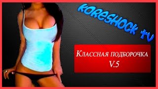 18+ Лучшие приколы смотреть онлайн