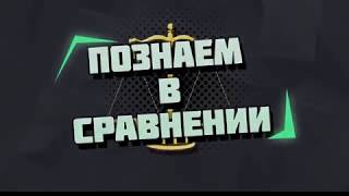 Сравнение цен на продукты в России и Европе 2019 на примере сети магазинов "Metro Cash and Carry"