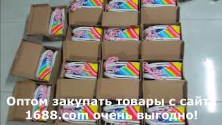 ПОСРЕДНИК 1688.com! таобао посредник в Китае! posrednik1688.com
