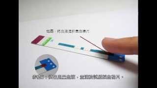 「HIVDIY」- 愛滋病自我檢測試紙 使用說明