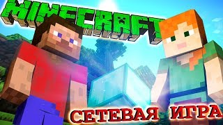 Майнкрафт СЕТЕВАЯ ИГРА ? ОХОТА НА АЛМАЗЫ ? ПРОХОЖДЕНИЕ КВЕСТА ? мультик про Minecraft