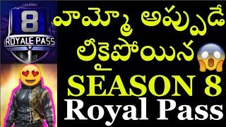 Pubg Mobile Season 8 RP Leaked Updates | Gun Skins | Latest Outfits and Rewards
