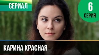 ▶️ Карина Красная 6 серия - Мелодрама | Смотреть фильмы и сериалы - Русские мелодрамы