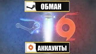 Магазины дешевых аккаунтов Steam, Origin. Почему так дешево?