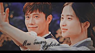 ASIAN MIX - Мы были вдвоём | kdrama mix | asian multifandom | sad asian mix |