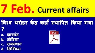 CA # 194 | Daily Current Affairs | 7 february 2019 Current Affairs | BY KHUSHBOO