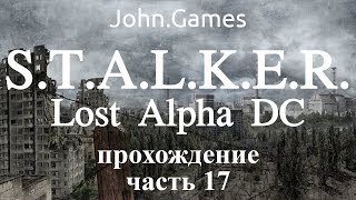 Прохождение STALKER Lost Alpha — Часть 17: Спасаем друга Серого из дремучего леса