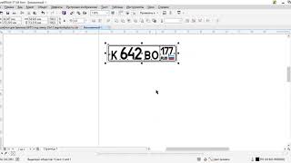 Как скачать и сделать шаблон для брелка с гос  номером  в CorelDraw