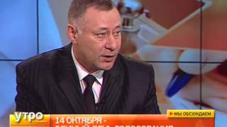 14 октября - единый день голосования