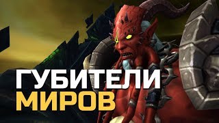Персонажи из-за которых умерли МИЛЛИОНЫ | Wow: Legion