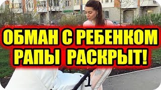 Дом 2 Новости и слухи раньше эфиров!