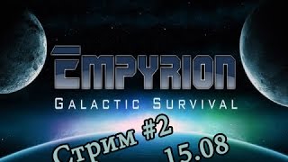 Empyrion: Galactic Survival 15.08 / Первый корабль