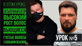 Стрижка на средние волосы от Юрий Жданов /Урок №5 /Hancraft.pro