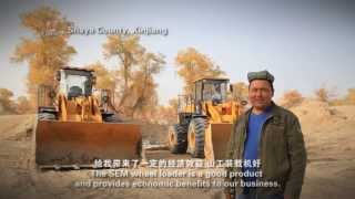 Завод SEM на 100% принадлежит Caterpillar