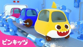 ベイビーカー とじどうしゃせいびし | トイカー | Baby Shark Car Mechanic! | サメのかぞく | ピンキッツ・ベイビーシャーク