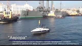 Аврора