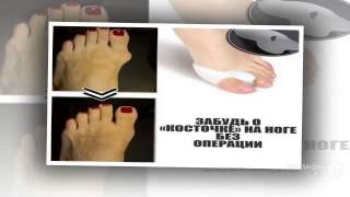 valgus pro фиксатор

  - valgus pro применение
