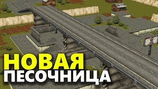 НОВАЯ ПЕСОЧНИЦА 2.0 / КАРТЫ TLVK - ТАНКИ ОНЛАЙН СЕКРЕТНОЕ