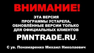 Утилита для QUIK "Робот Сетка Д". Презентация.