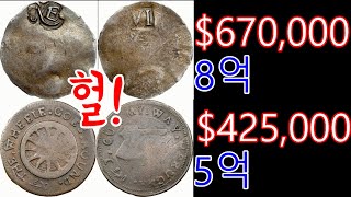눈앞에 있어도 모르고 버릴것 같은 동전이 이가격!,상태가나빠도 8억,5억,초기 미국주화가격,AU,XF,VF등급비교,조지워싱턴 얼굴이 있는주화라면?,