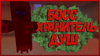 ГАЙД ПО S.T.A.L.K.E.R.S2 - БОСС - ХРАНИТЕЛЬ ДУШ.