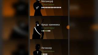 Прохождение Симбионт 3 Глава Легионер
