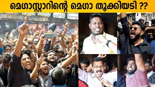 മമ്മൂക്കയുടെ അഴിഞ്ഞാട്ടം ?? | SHYLOCK Theatre Response | FDFS Public Review | Mammootty