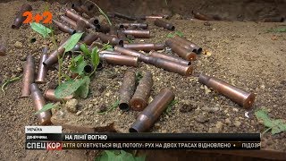 На околицях селища Чермалик лунали потужні розриви