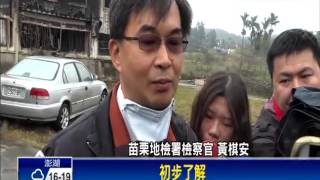 教友聚會所摺王船 莫名惡火吞噬7人－民視新聞