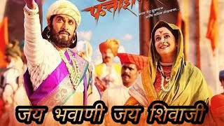 Jay bhavani Jay shivaji ⛳ FATTESHIKAST