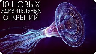 САМЫЙ ФАНТАСТИЧЕСКИЙ ОБЪЕКТ ВО ВСЕЛЕННОЙ [10 фактов / Черные дыры 2019]