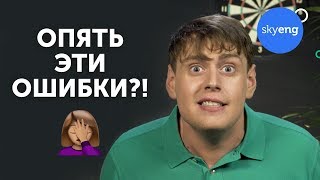 5 САМЫХ СЛОЖНЫХ ПРАВИЛ в английском языке + ПОДАРОК