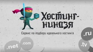 Хостинг Domen-hosting.net. Как подключить почту для своего домена