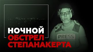 «Город непрестанно бомбят»: репортаж корреспондента RT из Степанакерта